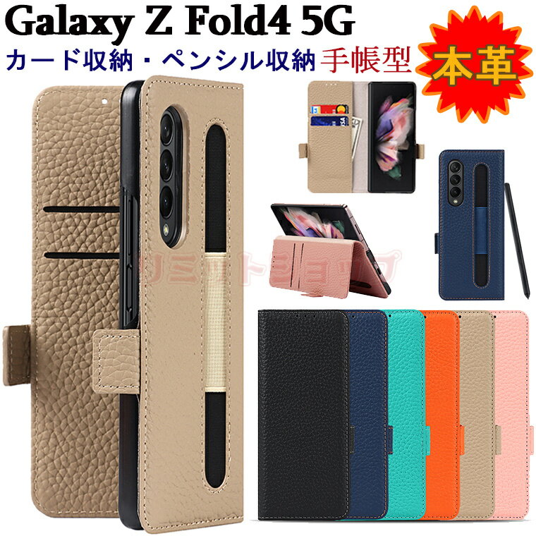 Galaxy Z Fold4 Fold3 5G カバー 手帳 本革 かっこいい ペンシル収納 Galaxy Z Fold4 5G カード収納 おすすめ おしゃれ 革製 本革 耐衝撃 頑丈 ギャラクシー ゼット Fold4 5G 本革 ケース Z Fold4 5G カバー ビジネス 革製品 手触り良い キズ防止 Z Fold3 5G 手帳ケース