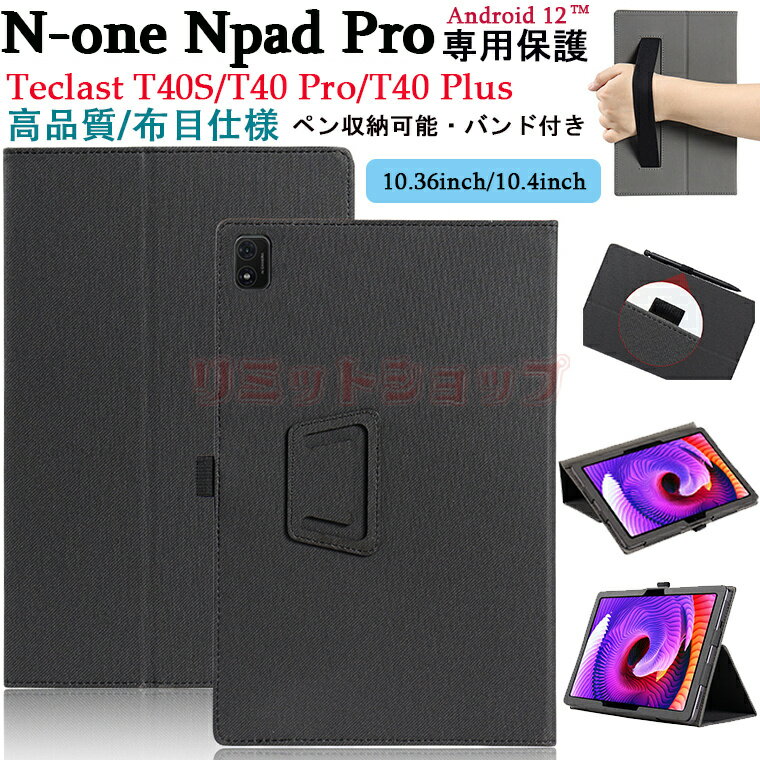 N-one Npad Pro 10.36インチ ケース Teclast T40S 10.4インチ バンド付き カバー スタンド 手帳型 軽量 Android12 シンプル バンド Teclast T40 Plus 10.4インチ ケース アンドロイド 10.4 オシャレ レザー Teclast T40 Pro 2023 ペン収納 N-one Npad Pro 10.36 inch ケース