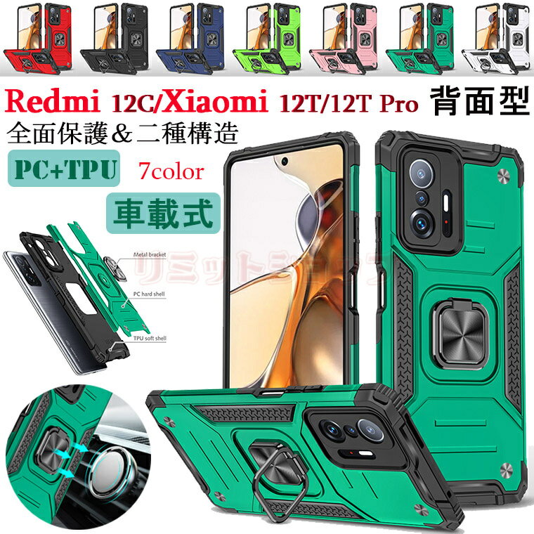 Redmi 12C Xiaomi 12T 12T Pro P[X ϏՌ VI~ 12T Pro P[X Ot Xiaomi Mi 12T X}zP[X ԍڗpX^h Xiaomi 12T wʃP[X X^h Redmi 12C ϋv w ԍڃ}Olbg lC h~ 11T 11T Pro XiaomiRedmi K50 ʋ VI~12T wʌ^