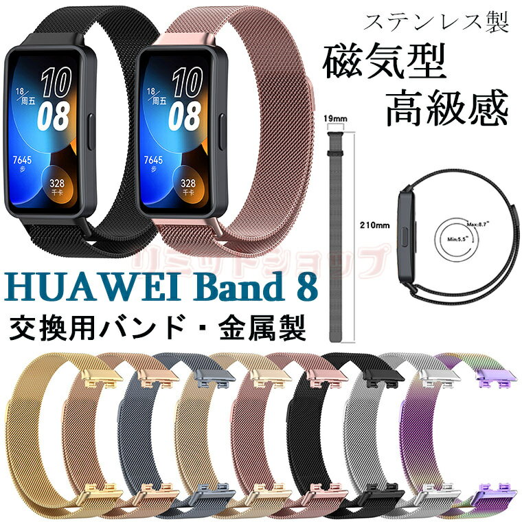 huawei band 8 xg HUAWEI band8  xg XeXX`[ bV ~l[[[v Xgbv HUAWEI Band 8 ւ HUAWEI Band 8 t@[EFC EHb` v ւxh huawei X}[gEHb` band 8 rv Cz ȒP  C