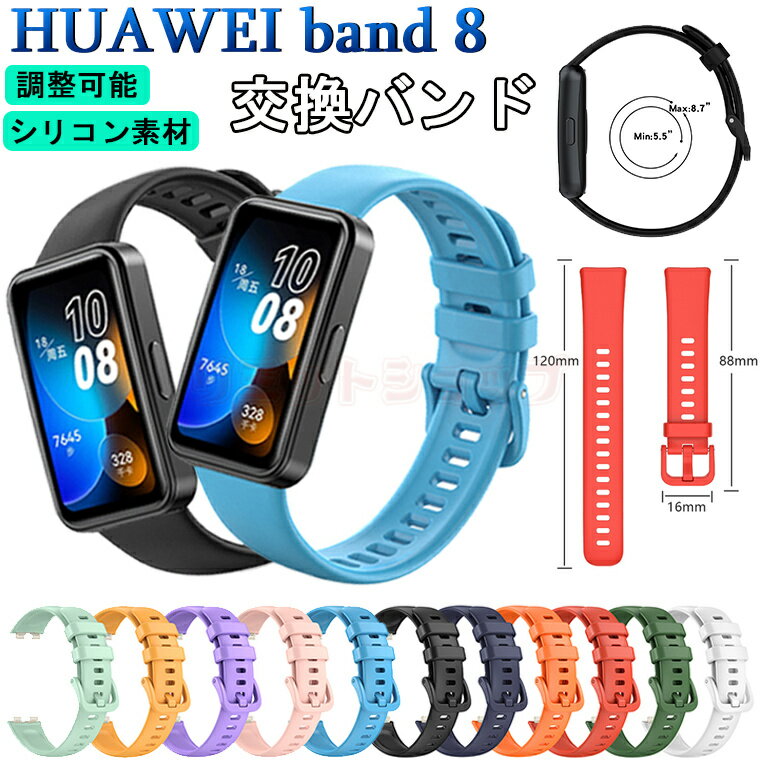 HUAWEI band 8 oh HUAWEI Band 8 xg xg VR _ huawei band 8 oh   HUAWEI band 8 poh ϋv y rvoh  t@[EFC band 8 oh ʊw ^ lC \ e j ʋC pxg