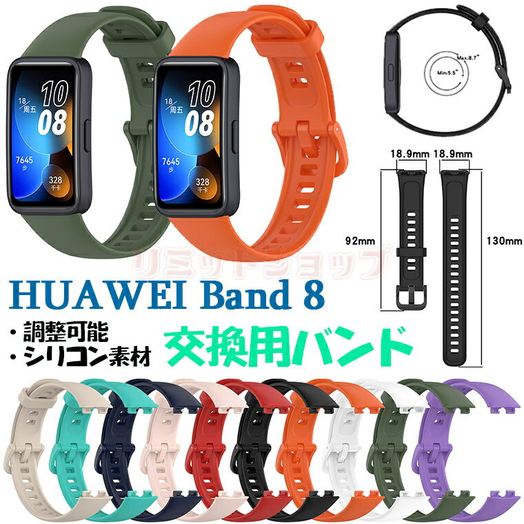 ꕔ݌ɔ HUAWEI band 8 oh HUAWEI Band 8 xg xg VR _ huawei band 8 oh   HUAWEI band 8 poh ϋv y rvoh  t@[EFC band 8 oh ^ lC \ j ʋC xg