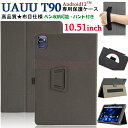 UAUU T90 10.51インチ ケース UAUU T90 10.51inch ケース uauu t90 10.51inch バンド付き カバー スタンド 手帳型 軽量 Android12 シンプル バンド タブレット Wi-Fiモデル uauu t90 10.51インチ ケース アンドロイド タブレット カバー オシャレ レザー 2023年