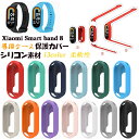 Xiaomi Smart Band 8 P[X Sʕی xiaomi band 8 t[ Jo[ ʕی pȒP VI~ EHb` t[ X}[gEHb` Jo[ NA Xiaomi smart band 8 Jo[ i ϏՌ یJo[   یP[X VI~ band 8 t[P[X