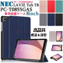 NEC LAVIE Tab T8 PC-T0855GAS 8インチケース スタンド機能 NEC LAVIE Tab T8 8inch カバー スタンド 手帳型 軽量 耐衝撃 LAVIE Tab T8 PC-T0855GAS 8インチ タブレット カバー タブレットケース 軽量 薄型 LAVIE Tab T8 T0855GAS 8inch ケース Android 12 かわいい