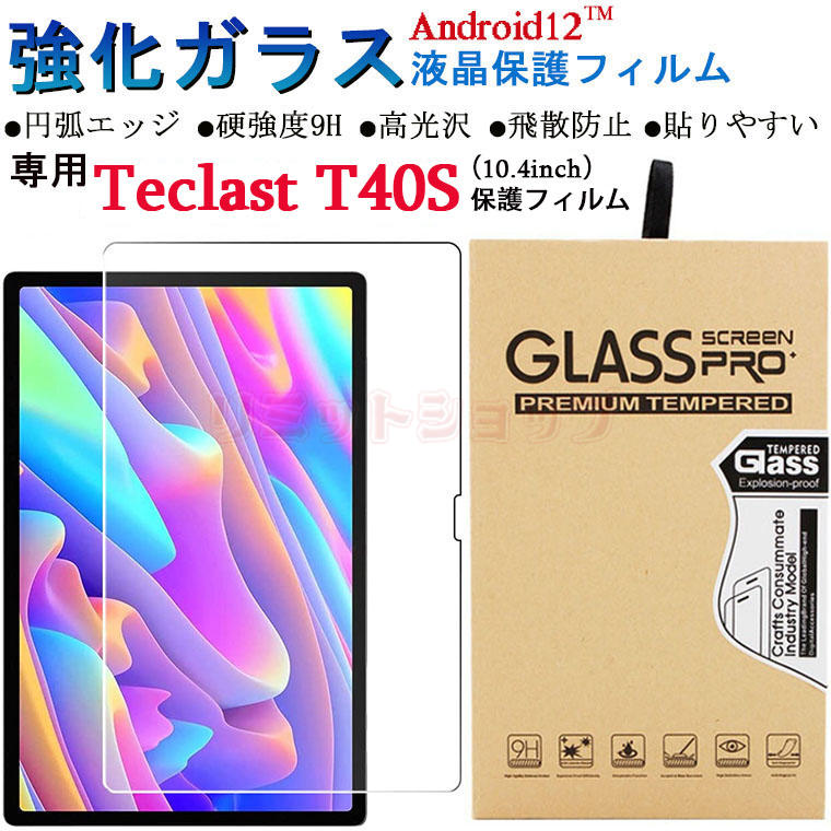 Teclast T40S 10.4C` tB TECLASR T40S 10.4inch 9H KX tی teclast t40s 10.4inchtB 9Hdx  y teclast t40s 10.4C` \₷ Sʕی ʃtB 10.4C`tB Android12 ^ubg ~ʃGbW Uh~ T40S