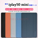 ALLDOCUBE iplay50 mini 8.4インチ ケース alldocube iplay50 mini 8.4インチ 軽量 カバー スタンド 手帳型 おしゃれ 軽量 Android12 シンプル バンド iPlay50mini 8.4インチ ケース アンドロイド 8.4 オシャレ かわいい レザー iPlay50 mini 2023年最新 iplay50mini 薄型