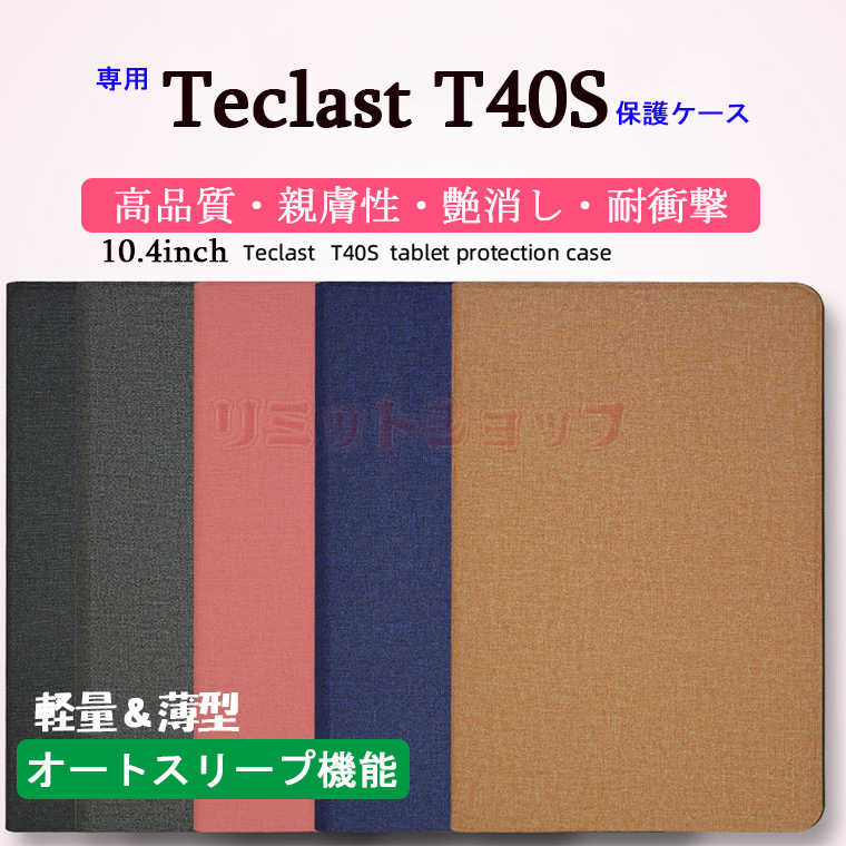 Teclast T40S 10.4C` P[X teclast t40s 10.4C` I[gX[v@\ Jo[ X^h 蒠^  y Android12 Vv oh teclast t40s 10.4inch P[X AhCh 10.4 IV 킢 U[ TECLASR T40S 2023N ^ Teclast T40s X^h