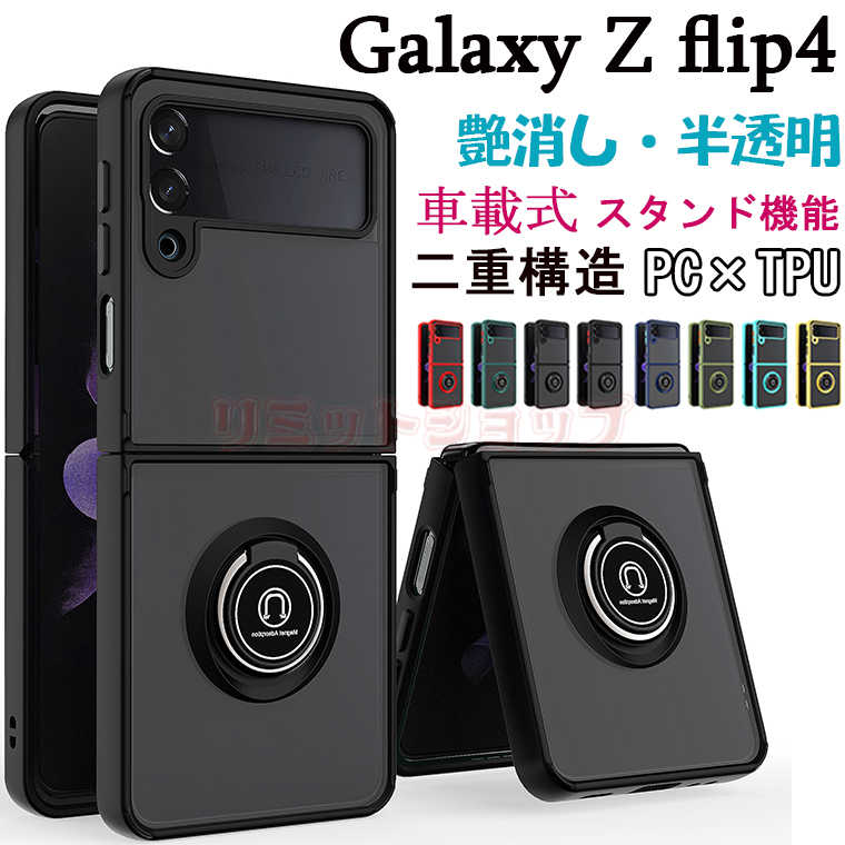 Galaxy Z Flip4 5G P[X Jo[   ԍڎ  Ot h~  Vv MNV[ [bg tbv 4 5GP[X wʕی galaxy Z Flip4 SCG12 Jo[ X rWlX galaxy z flip3  Galaxy Z Flip3 5G P[X