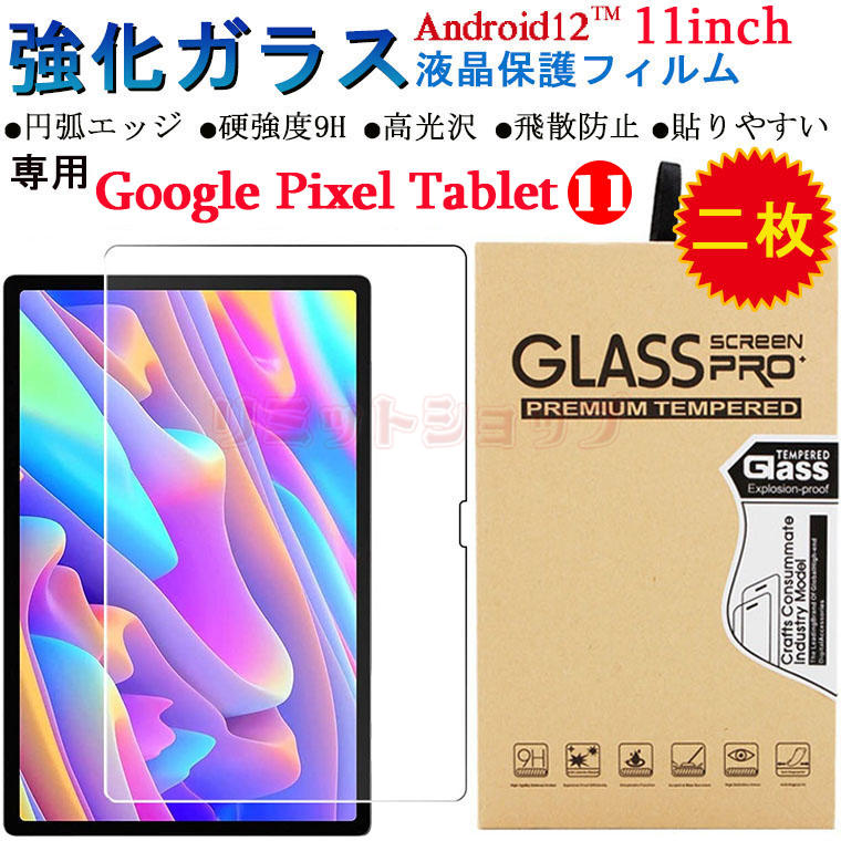 y2ZbgzGoogle Pixel Tablet 11C` tB Google Pixel Tablet 11inch 9H KX tی google pixel tablet 11inchtB 9Hdx  y google pixel tablet 11C` \₷ Sʕی ʃtB 11^ tB ~ʃGbW Uh~