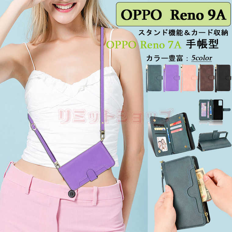 OPPO Reno9 A P[X OPPO Reno7 A P[X OPPO Reno 9A P[X 蒠^ oppo reno 9a Jo[ oppo reno 7a ΂ߊ| y  oppo reno7 a P[X | J[h[ OPPO Reno 7A P[X Ib| m9 G[ P[X i Xgbv U[ X^h@\ یJo[