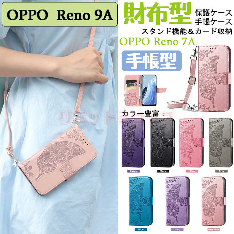 OPPO Reno9 A P[X OPPO Reno7 A P[X OPPO Reno 9A P[X 蒠^ oppo reno 9a Jo[ oppo reno 7a ΂ߊ| y  oppo reno7 a P[X | J[h[ OPPO Reno 7A P[X Ib| m9 G[ P[X i Xgbv U[ X^h@\ یJo[