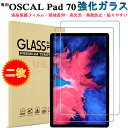 【2枚セット】Blackview OSCAL Pad 70 10.1インチ フィルム Oscal pad 70 10.1インチ 9H 強化ガラス 液晶保護 Oscal pad 70 10.1inchフィルム 9H硬度 おしゃれ OSCAL PAD 70 10.1inch 貼りやすい 全面保護 画面フィルム 10.1インチフィルム Android12 タブレット 円弧エッジ