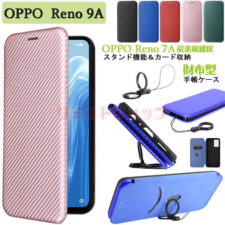 OPPO Reno9 A P[X OPPO Reno7 A P[X OPPO Reno 9A P[X 蒠^ Yf@ۖ oppo reno 9a Jo[ oppo reno 7a y  }Olbg 蒠 J[h[ OPPO Reno 7A P[X X^h Ib| m9 G[ P[X i ϏՌ ߋ X^h@\ یJo[