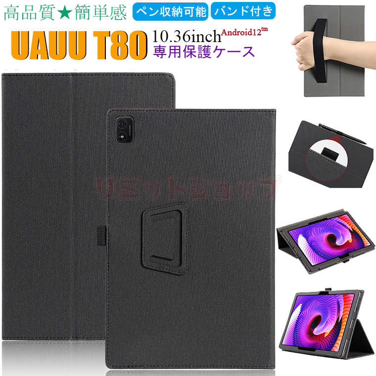 UAUU T80 10.36C` P[X UAUU T80 10.36inch P[X uauu t80 10.36inch oht Jo[ X^h 蒠^ y Android12 Vv oh ^ubg Wi-Fif uauu t80 10.36C` P[X AhCh ^ubg Jo[ IV U[ 2023N