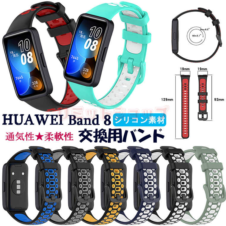 HUAWEI band 8 oh HUAWEI Band 8 xg xg VR _ huawei band 8 oh   HUAWEI band 8 poh ϋv y rvoh  t@[EFC band 8 oh ʊw ^ lC \ e j ʋC pxg