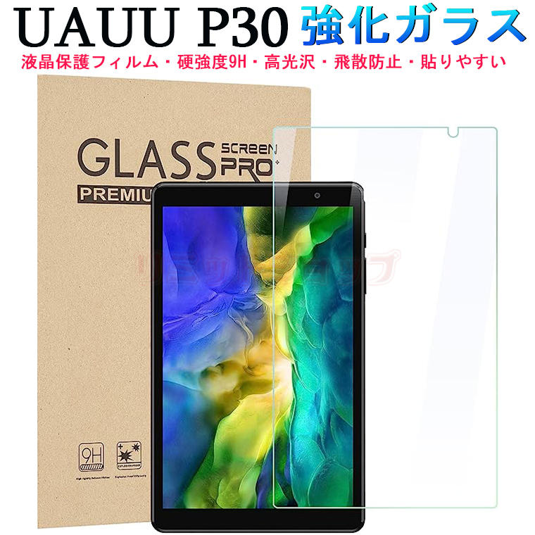 UAUU P30 8.4C` tB uauu p30 8.4inch 9H KX tی UAUU P30 8.4inchtB 9Hdx  y uauu p30 8.4C` \₷ Sʕی ʃtB 10.36C`tB Android12 ^ubg ~ʃGbW Uh~ 2023NŐV A[ P30