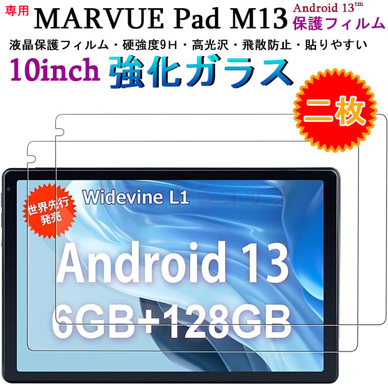 y2ZbgzMARVUE Pad M13 10C` tB marvue pad m13 10inch 9H KX tی MARVUE pad m13 10inchtB 9Hdx  y Marvue pad M13 10C` \₷ Sʕی ʃtB 10C` Android13 ^ubg Uh~ 2023NŐV