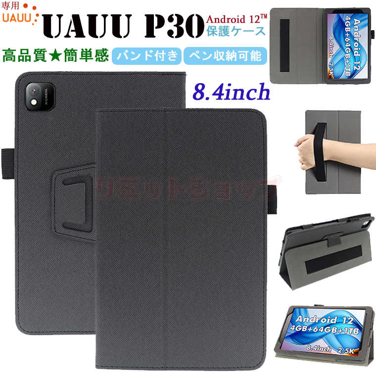 p UAUU P30 8.4C` P[X uauu p30 8.4C` oht uauu p30 8.4inch Jo[ Android12 X^h 蒠^  y UAUU P30 8.4inch Vv oh UAUU P30 ^ubg 8.4C` Jo[ 킢 8.4^ U[ p UAUU p30 P[X 2023NŐV