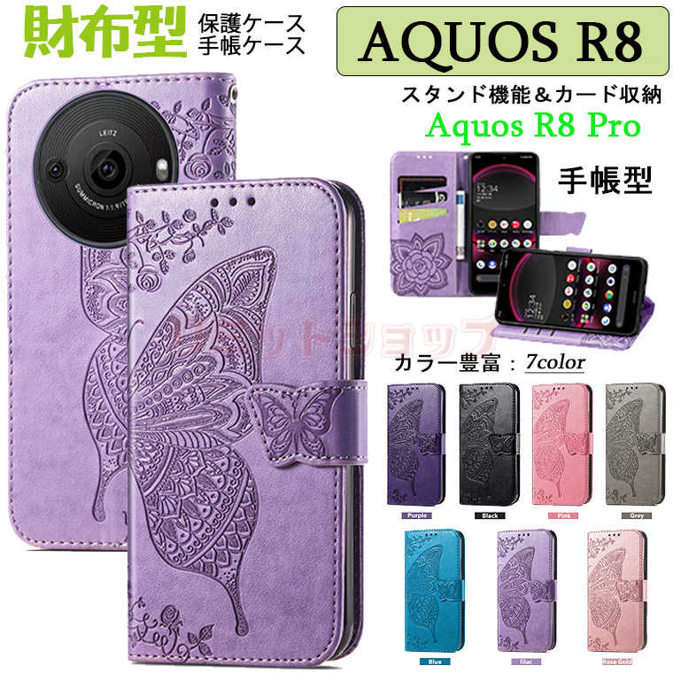 AQUOS R8 P[X AQUOS R8 Pro P[X AQUOS R7 P[X 蒠^ Aquos r8 Jo[ Aquos r8 pro y  Aquos r7 P[X 蒠 J[h[ aquos r8 P[X ANIX ZX R8 P[X i ϏՌ ߋ U[ X^h@\ یJo[ 킢 zP[X 