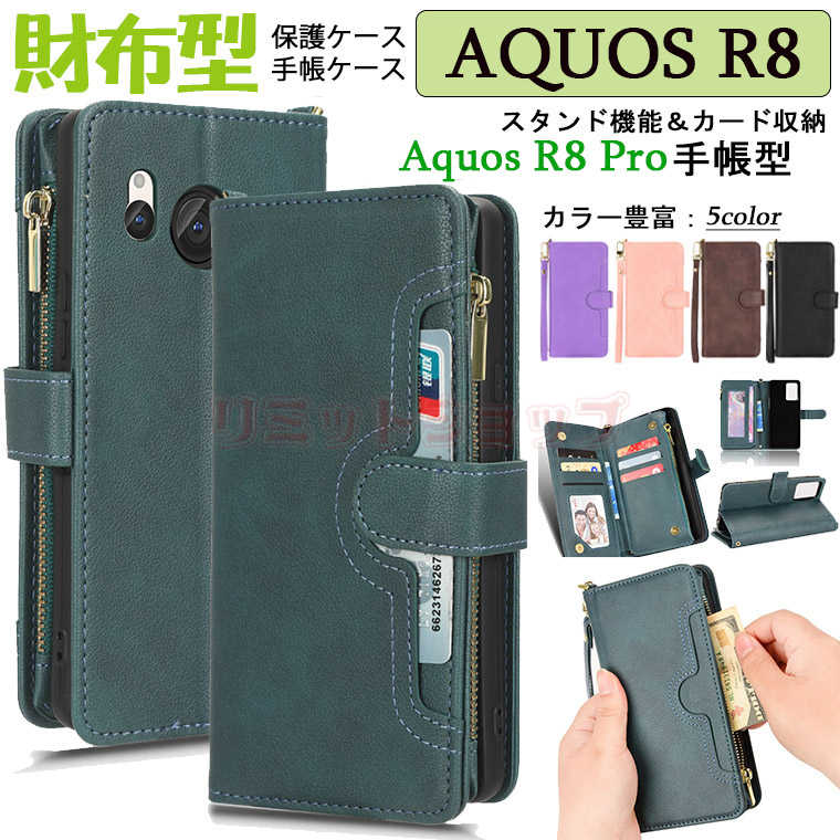 AQUOS R8 P[X AQUOS R8 Pro P[X AQUOS R7 P[X 蒠^ Aquos r8 Jo[ Aquos r8 pro y  Aquos r7 P[X 蒠 J[h[ aquos r8 P[X ANIX ZX R8 P[X i ϏՌ ߋ U[ X^h یJo[Xgbv 킢 z 