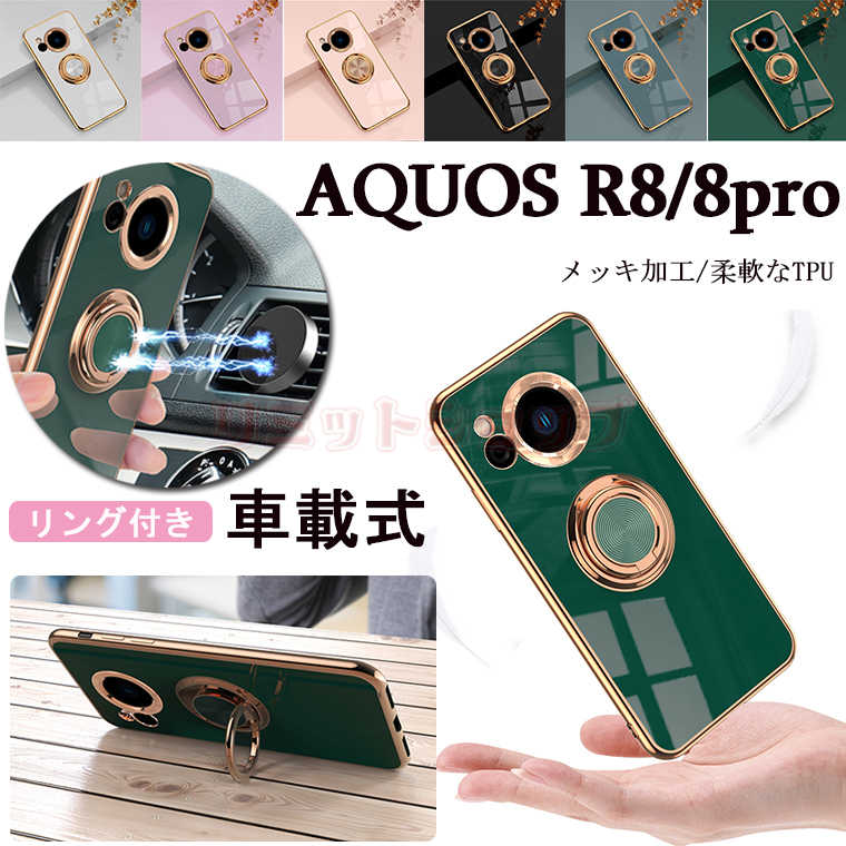 AQUOS R8 P[X AQUOS R8 Pro P[X Aquos r8 P[X TPU Jo[ w bLH ԍڎ Aquos r8 pro Jo[ Ot bLH  Aquos r7 P[X ANIX ZX R8 P[X O X^h aquos r8 P[X ԍڃX^hΉ Vv h~ 