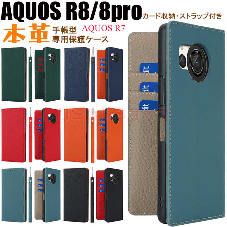 AQUOS R8 P[X AQUOS R8 {vP[X 蒠^  Aquos r8 Jo[ {v J[h[ Aquos r8 P[X Aquos r8 Jo[ ANIX ZX R8 SH-52D P[X  Y jq AQUOS R8 P[X Xgbvt h~  q 킢 gуP[X {v^