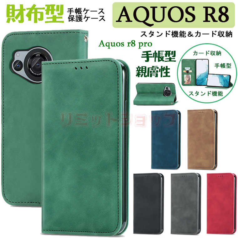 AQUOS R8 P[X AQUOS R8 Pro P[X AQUOS R7 P[X 蒠^ Aquos r8 Jo[ Aquos r8 pro y  Aquos r7 P[X 蒠 J[h[ aquos r8 P[X ANIX ZX R8 P[X i ϏՌ ߋ U[ X^h@\ یJo[ 킢 zP[X 