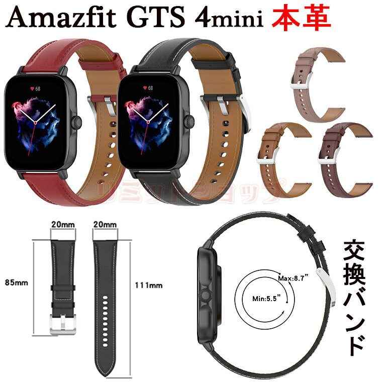 Amazfit GTS4 mini バンド Google pixel watch 交換ベルト Amazfit BIP3 pro 本革製 Amazfit bip3 簡単取り付け 通気性 軽量 ビジネスバンド ベルト 交換ベルト 本革製 スポーツ Amazfit GTS 3 交換用バンド 耐久性 衝撃性 腕時計交換バンド 頑丈 amazfit GTS 2mini 本革