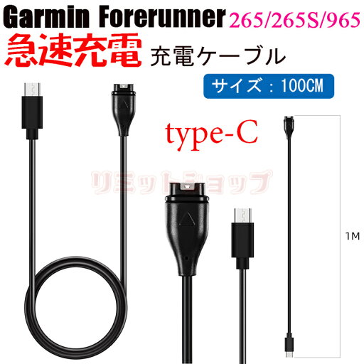 Garmin ガーミン Forerunner 265S ケーブル 急速充電 Forerunner 265 type C充電 スマートウォッチ 充電器 Forerunner 965 ケーブルコード 急速ケーブル ガーミン forerunner 265 軽量 スマートウォッチ ケーブル Garmin forerunner 265 便利 充電器 簡単 携帯便利 旅行 Garmin ガーミン Forerunner 265S ケーブル 急速充電 Forerunner 265 type C充電 スマートウォッチ 充電器 Forerunner 965 ケーブルコード 急速ケーブル ガーミン forerunner 265 軽量 スマートウォッチ ケーブル Garmin forerunner 265 便利 充電器 簡単 携帯便利 旅行