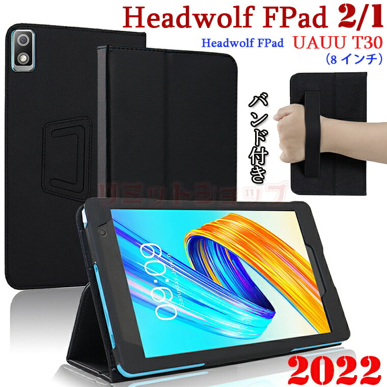 一部在庫発送 Headwolf FPad2 8インチ ケース Headwolf FPad1 8インチ バンド付き UAUU T30 8 inch カバー スタンド 手帳型 軽量 TECLAST P80T シンプル バンド 8インチ ケース Headwolf FPad2 Android12 タブレット 8インチ カバー かわいい 8型 かわいい レザーFPad2