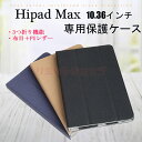 Hipad Max 10.31インチ ケース CHUWI Hipad Max 10.31インチ オートスリープ カバー スタンド 手帳型 おしゃれ 軽量 Android12 バンド タブレット モデル CHUWI HiPad Max 10.51インチ ケース アンドロイド タブレット カバー Android12 レザー HiPad Max 10.31型 簡単