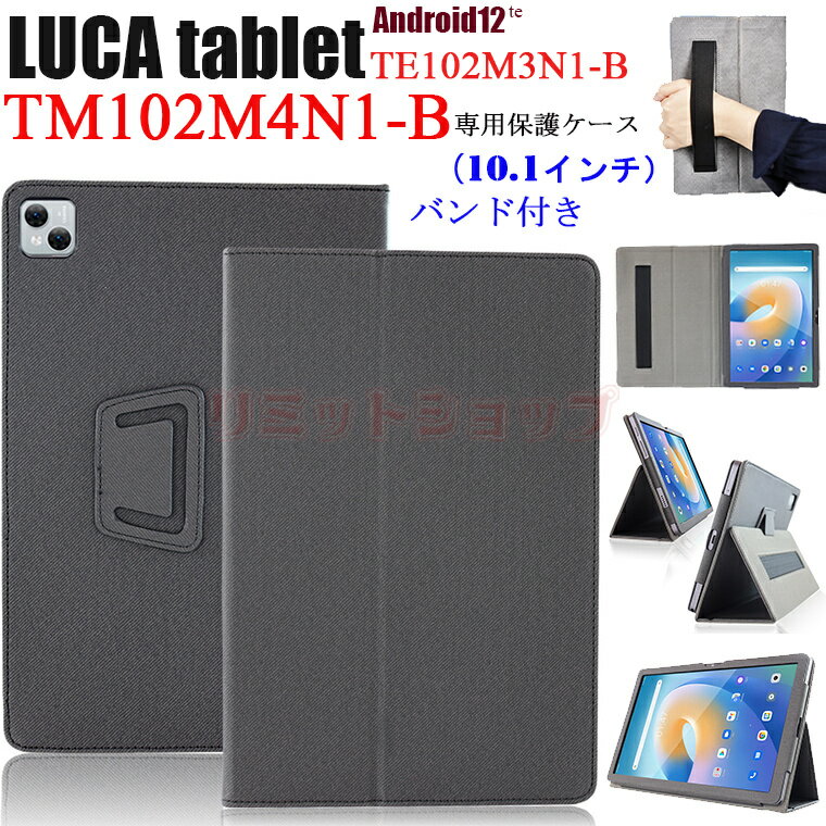 【在庫発送】LUCA tablet TM102M4N1-B 10.1inchケース LUCA tablet TE102M3N1-B 10.1インチ タブレット バンド付き カバー スタンド 手帳型 軽量 Android12 シンプル バンド TM102M4N1-B 10インチ ケース アンドロイド 10.1 レザー LUCA tablet TM102M4N2-B 10.1インチ