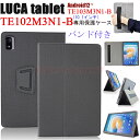 【在庫発送】LUCA tablet TE102M3N1-B 10.1inchケース LUCA tablet TE103M3N1-B 10.1インチ タブレット バンド付き カバー スタンド 手帳型 おしゃれ 軽量 Android12 シンプル バンド TE103M3N1-B 10インチ ケース アンドロイド 10.1 オシャレ かわいい レザー TE102M3N1-B