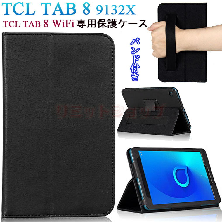 TCL TAB 8 9132X P[X 8C` P[X TCL TAB 8 WiFi 8C` U[ oht TCL TAB 8 9132X 8 inch Jo[ X^h 蒠^  y TCL TAB 8 WiFi 8 inch Vv oh 8C`P[X Android11 ^ubg 8C` 킢