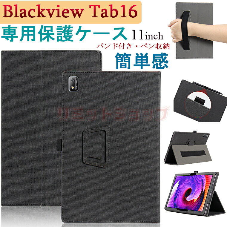 Blackview Tab16 11C` P[X Blackview tab16 11C` Blackview Tab16 11inch oht Jo[ X^h 蒠^  y Android12 oh ^ubg 11C` P[X AhCh ^ubg blackview tab16 11inch U[ Blackview y[\ tab16