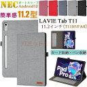 NEC LAVIE Tab T11 T1195/FAS 11.2インチケース LAVIE Tab T11 11.2型 カバー スタンド機能 手帳型 カード収納 軽量 ペン収納 LAVIE Tab T11 T1195FAS 11.2インチ タブレット カバー タブレットケース カード収納 薄型 LAVIE Tab T11 ケース Android 12