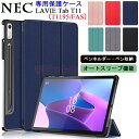 NEC LAVIE Tab T11 T1195/FAS 11.2インチケース オートスリープ機能 LAVIE Tab T11 11.2型 カバー スタンド機能 手帳型 ペンホルダー 軽量 ペン収納 LAVIE Tab T11 T1195FAS 11.2インチ タブレット カバー タブレットケース カード収納 薄型 LAVIE Tab T11 ケース Android 12