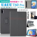 UAUU T90 10.51インチ ケース UAUU T60 Pro 10.1インチ ケース uauu t60 pro 10.1inch バンド付き カバー スタンド 手帳型 軽量 Android12 シンプル バンド タブレット Wi-Fiモデル uauu t90 10.51インチ ケース アンドロイド タブレット カバー オシャレ レザー 2023年