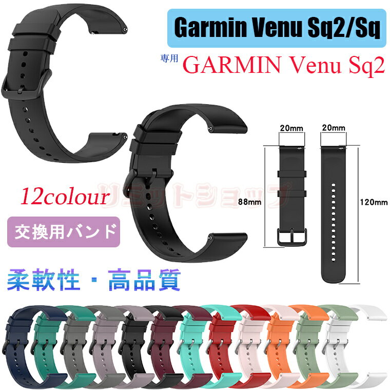 楽天市場】garmin venu sq(腕時計用アクセサリー|腕時計)の通販 楽天市場】garmin venu sq(腕時計用アクセサリー|腕時計)の通販