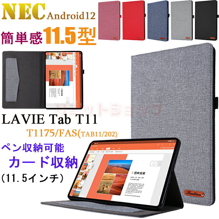 NEC LAVIE Tab T11 T1175/FAS 11.5C`P[X I[gX[v@\ LAVIE Tab T11 11.5^ Jo[ X^h@\ 蒠^ J[h[ y y[ LAVIE Tab T11 T1175FAS 11.5C` ^ubg Jo[ ^ubgP[X J[h[ ^ LAVIE Tab T11 P[X Android 12