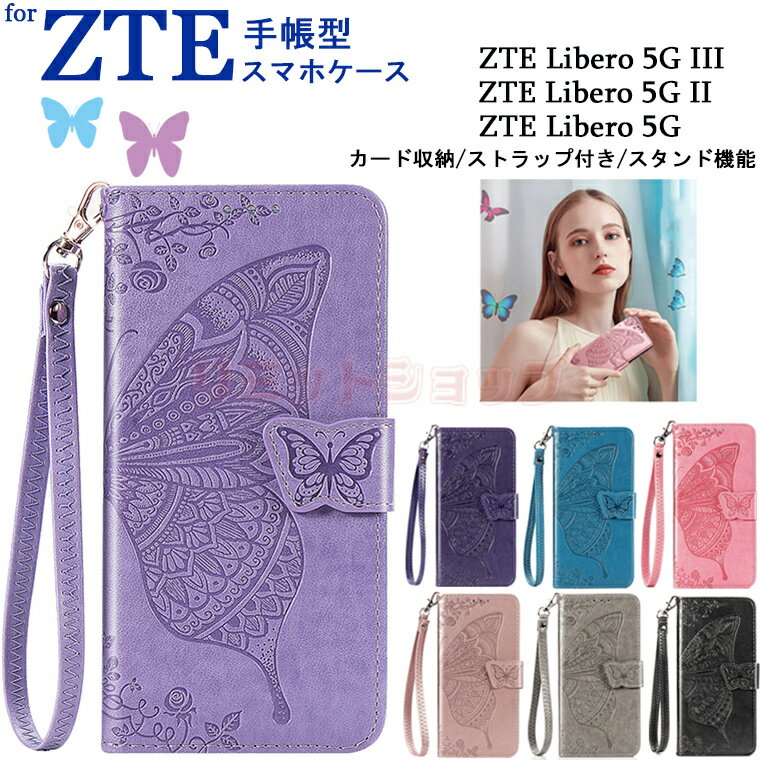 ZTE Libero 5G III P[X Xgbvt ZTE Libero 5G II P[X x t@CuW[ c[ CoC Libero5GIIIP[X Libero 5G II P[X ZTE Libero 5G J[h[ TPU X}zP[X }Olbg 蒠^P[X ZTE Libero5GIII ZTE Libero5GII l Xgbv