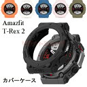 Amazfit T-Rex 2ケース アマズフィットウォッチ カバー Amazfit T-Rex 2 カバー TPU アマズフィット 対応 シンプル カバー Amazfit T-Rex 2 モデル 対応 Amazfit T-Rex 2 選べる カラー 耐衝撃 おしゃれ 保護ケース 傷防止 軽量 保護カバー Amazfit T-Rex 2 耐久性 全面保護