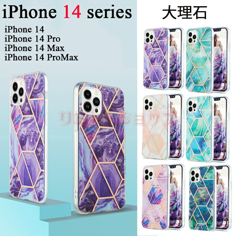 Rakuten - iPhone14 ケース 背面型 iPhone14 Pro 背面ケース 可愛い iPhone14 ProMax 綺麗 大理石柄 背面 iPhone14 Plus 少女 手帳ケース カバー 綺麗 スマホケース 14 pro 14 Plus 14 Pro max 女性向け おしゃれ 耐衝撃 花柄 美しい スマホケース アイホン14 iPhone14ケース