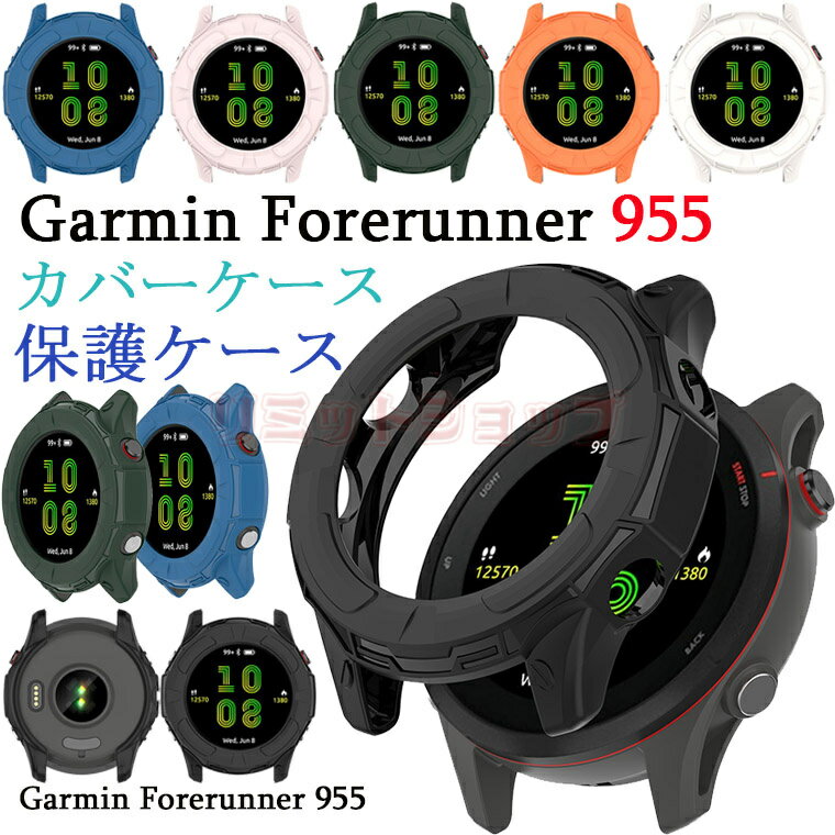 Garmin Forerunner955P[X K[~EHb` Jo[ Garmin Forerunner955 Jo[ TPU K[~ Ή Vv Jo[ Garmin Forerunner955 f Ή Iׂ J[ ϏՌ  یP[X h~ y یJo[ Garmin Forerunner955 ϋv Sʕی