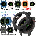 Garmin Forerunner955ケース ガーミンウォッチ カバー Garmin Forerunner955 カバー TPU ガーミン 対応 シンプル カバー Garmin Forerunner955 モデル 対応 選べる カラー 耐衝撃 おしゃれ 保護ケース 傷防止 軽量 保護カバー Garmin Forerunner955 耐久性 全面保護