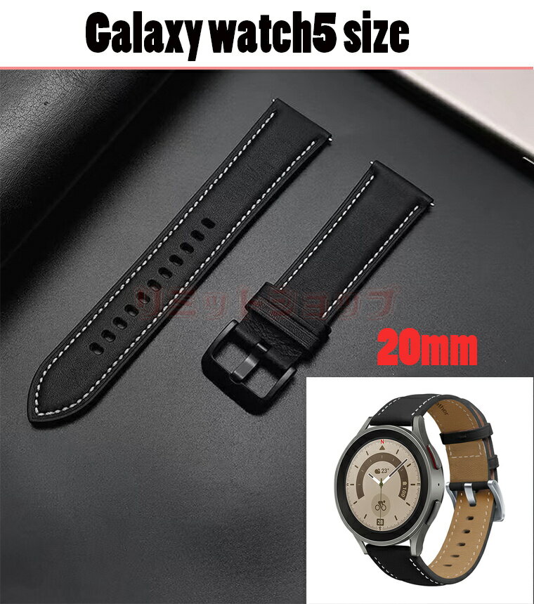 Galaxy Watch5 20mm 交換バンド レザー 本革製 Galaxy Watch5pro ベルト 革製 Galaxy Watch 5 カバー Galaxy Watch4 高品質 男子 Galaxy Watch4 classic 高級感 軽量 通勤 ビジネス 調整可能 柔軟 高質量 20mm 交換バンド Galaxy Watch4 牛革 耐久性 装着簡単 本革 20mm