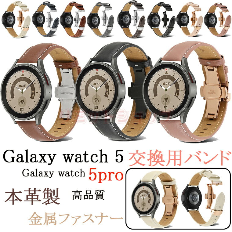 【在庫発送あり】Galaxy Watch5 20mm 交換バンド レザー 本革製 Galaxy Watch5pro ベルト 革製 Galaxy Watch 5 カバー Galaxy Watch4 高品質 Galaxy Watch4classic 高級感 軽量 通勤 金属ファスナー 柔軟 高質量 20mm 交換バンド Galaxy Watch4 革 耐久性 装着簡単 本革 20mm