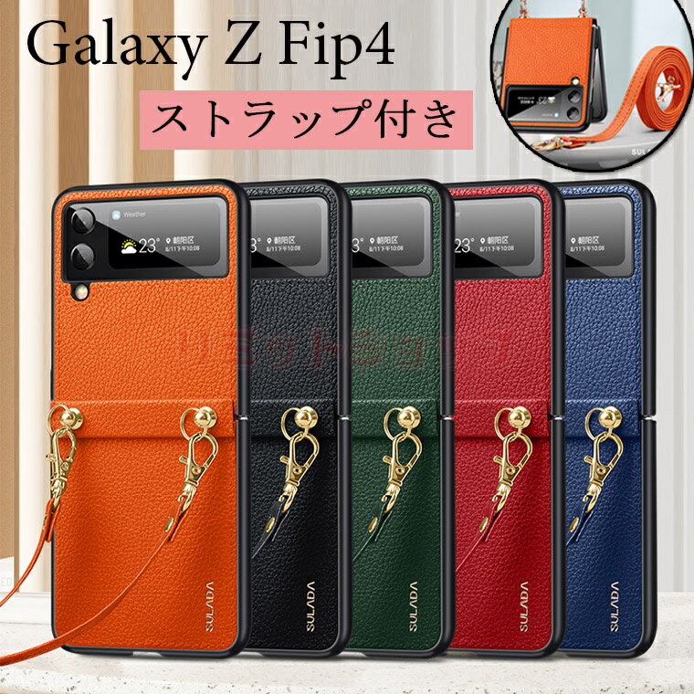 Galaxy Z Flip4 5G P[X Jo[  PC h~  Vv MNV[ [bg tbv 4 5GP[X wʕی galaxy Z Flip3 SCG12 Jo[ X Xgbvt ʋ ϏՌ Gǂ  Galaxy Z Flip3 5G P[X LL  i