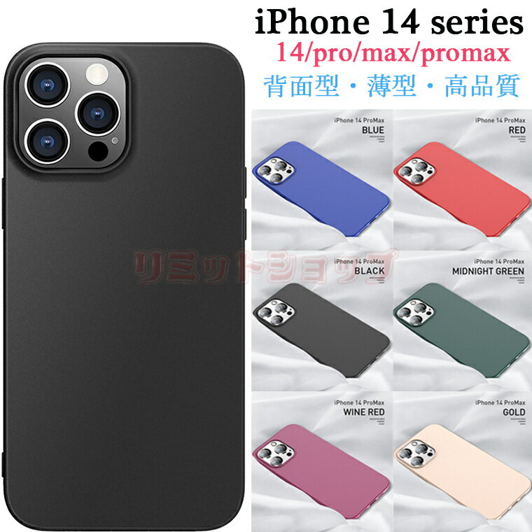 Rakuten - iPhone14 ケース iPhone14 promax ケース iPhone 14 ケース スマホケース iPhone 14 カバー iPhone14 Pro アイホン14 iPhone14 Plus ケース カバー 背面カバー 耐衝撃 スマホケース 14 pro 14 plus 14 pro max 高品質 ケース 薄型 保護 おしゃれ アイホン14 ケース